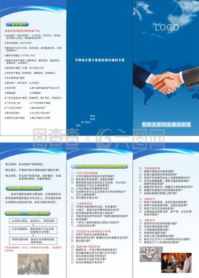 企业咨询服务 助力成长，驱动未来