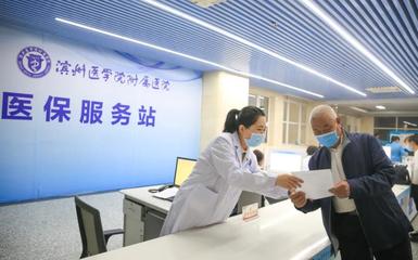 学党史 办实事 | 滨医附院设立滨州市直第一家市级医院医保服务站，提供便捷咨询服务