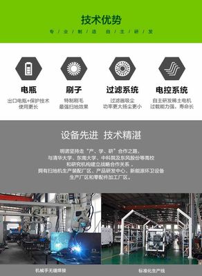 明诺四轮扫地车 助力市政、环卫、物业与园区保洁的专业解决方案